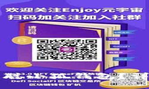 如何下载中本聪小狐钱包？详细步骤与指南