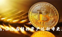    如何将资金安全提现至