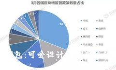 狐狸玩偶钱包：可爱设计