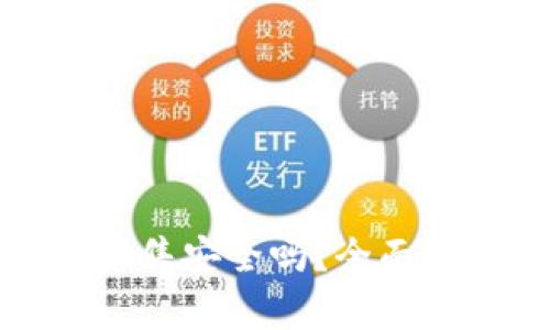 小狐钱包源码出售安全吗？全面解析与风险评估