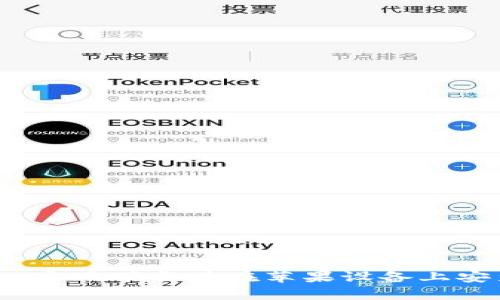 如何从KDPay官网下载并在苹果设备上安装？全面指南