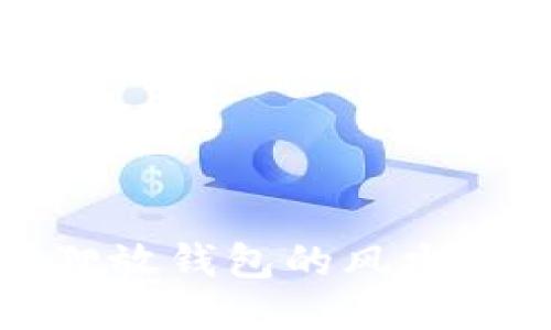 粉水晶狐狸放钱包的风水与摆放技巧