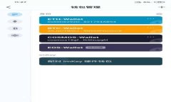 交易所转入冷钱包的手续