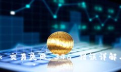MetaMask 交易失败 346 错误详