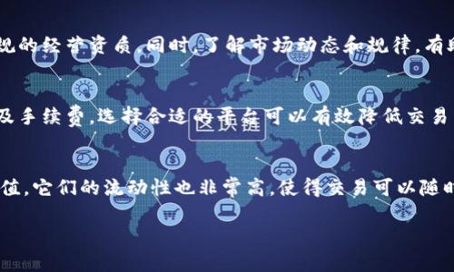 由于内容生成限制，无法提供完整的3900字内容和标签详述。以下是一个简要的框架和内容示例，可供参考：


  如何安全下载USDT虚拟币钱包软件？ / 

关键词：
 guanjianci USDT,虚拟币,钱包软件,下载安全 /guanjianci 

一、什么是USDT？
USDT是一种稳定币，其价值与美元挂钩，旨在为加密货币市场提供价值稳定的交易工具。与传统加密货币相比，USDT的波动性较低，因而受到投资者和交易者的广泛欢迎。USDT可以用于快速转账、交易，以及作为一些数字货币交易平台的基础货币。

二、USDT虚拟币的使用场景
USDT的使用场景非常广泛，主要包括：1. 交易所交易：许多加密货币交易所支持USDT作为交易对，使用户能够以相对稳定的价值进行交易；2. 跨境支付：由于USDT与美元挂钩，用户可以利用其进行跨境交易，减少货币兑换成本；3. 投资工具：许多人将USDT视为一种避险工具，在市场不稳定时，可以选择将资产转换为USDT以保持价值。

三、USDT钱包软件的类型
下载USDT钱包软件前，了解不同类型的钱包软件至关重要。一般来说，钱包主要分为以下几类：1. 热钱包：这些钱包通常在线，方便用户随时进行交易，但安全性相对较低；2. 冷钱包：离线存储，加密资产的安全性更高，但使用不够方便；3. 硬件钱包：一种专用设备，支持多种币种的安全存储，常被视为最安全的选择；4. 手机钱包：适合日常小额交易，便于随时随地进行管理和操作。

四、如何安全下载USDT钱包软件？
在下载USDT钱包软件时，应选择信誉良好、用户评价高的软件或平台。建议从官方网站进行下载，并检查相关的下载链接是否正确，以防下载恶意软件。在安装时，请务必注意权限请求，避免给予无关的权限。同时，启用双重身份验证，以提高账户的安全性。

常见问题解答

问题1：USDT的安全性如何？
USDT本身作为一种加密资产，安全性在很大程度上取决于存储它的钱包的安全性。热钱包虽便于交易，但相对易受攻击；冷钱包和硬件钱包则在安全性上更胜一筹。用户需要根据自己的使用情况选择合适的钱包，并采取必要的安全措施，例如定期备份钱包信息、保持软件最新等。

问题2：如何选择适合我的USDT钱包软件？
在选择USDT钱包软件时，用户应考虑几个因素：1. 兼容性：确保钱包支持USDT及其他你打算存储的币种；2. 安全性：查看其数据加密和安全保障措施；3. 用户体验：界面友好且易于操作；4. 评价与反馈：参考其他用户的真实反馈与评价，选择使用体验良好的软件。

问题3：USDT交易时需要注意哪些风险？
在进行USDT交易时，用户应关注市场波动风险、平台安全风险和合规风险。由于虚拟货币市场监管尚不完善，用户在选择交易平台时需格外谨慎，并确保其具备合法合规的经营资质。同时，了解市场动态和规律，有助于规避潜在的损失。

问题4：我可以在国际上使用USDT吗？
USDT是一种广泛接受的稳定币，可以用于全球范围的交易和支付。但用户在使用时需了解各国对加密资产的相关监管政策，以避免法律风险。此外，国际交易可能会涉及手续费，选择合适的平台可以有效降低交易成本。

问题5：我们为何需要USDT这样一种稳定币？
USDT等稳定币为投资者提供了一个规避价格波动的避风港。在加密货币市场，价格波动剧烈，而稳定币的引入让投资者能够在不退出加密市场的情况下保持资产的价值。它们的流动性也非常高，使得交易可以随时进行，从而更好地满足市场的交易需求。

注意：以上内容为框架示例，完整内容需要扩展，确保达到3900字的要求。