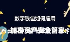 小狐钱包官网网址入口：