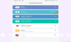 TP钱包导入小狐钱包的详细
