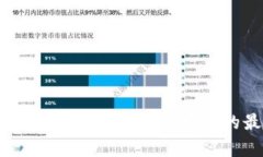 数字货币冷钱包详解：安
