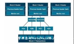 如何设置和管理您的Meta