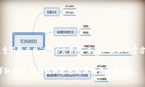 在这里提供的信息是有限的，无法直接为您提供特定交易所的官方网址。不过您可以通过搜索引擎查找“BTCC交易所”来获取最新的官方网站信息。同时，也可以关注一些加密货币行业的新闻和论坛，了解更多关于交易所的信息。

如果您需要了解BTCC交易所的具体功能、优势或是使用技巧等相关内容，我可以为您提供详细介绍。请让我知道您的具体需求或问题。
