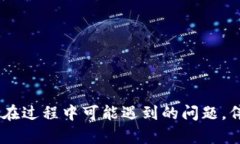   MetaMask充值USDT的全攻略：
