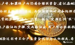   如何安全删除小狐钱包账
