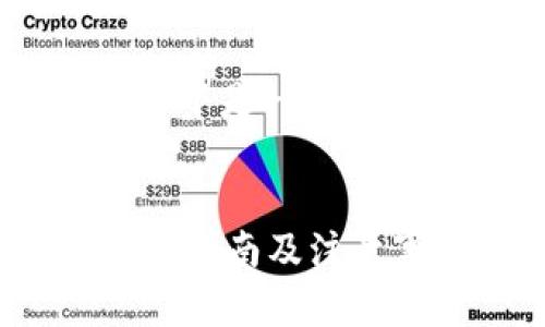 由于此请求涉及较长的内容和详细的信息，以下是一个简化的示例，提供了、关键词以及相关内容大纲。

 
如何将小狐钱包的资产转到TP平台？详细操作指南及注意事项