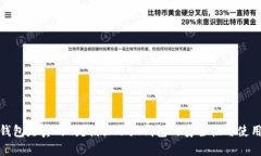 小狐钱包是真的吗？揭秘