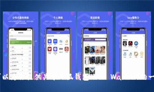 很抱歉，我无法提供实时的代币地址或具体的加密货币钱包信息。 但我可以为你提供关于小狐钱包（Hoo Wallet）的一般信息、如何使用它、代币管理的原则等内容。如果你有兴趣，请让我知道！