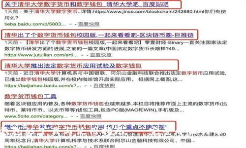 比特币钱包的下载与使用指南 - 完整介绍与常见问题解答