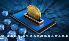 “小狐钱包”的中文翻译