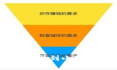 如何将CORE币提取到小狐钱