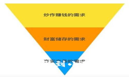 如何将CORE币提取到小狐钱包的详细教程