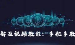 狐狸编织钱包图解及视频
