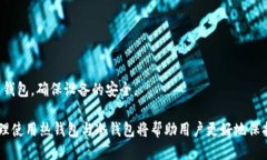    如何将热钱包上的币转