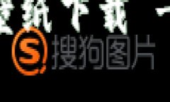高清小狐钱包截图壁纸下