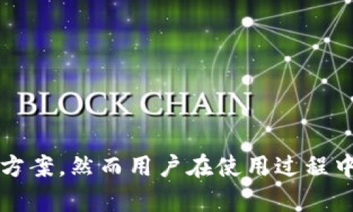   如何在谷歌浏览器中添加小狐钱包插件 / 

 guanjianci 小狐钱包, 谷歌浏览器, 插件安装, 区块链钱包 /guanjianci 

### 如何在谷歌浏览器中添加小狐钱包插件

小狐钱包作为一个新兴的数字货币钱包，备受用户喜爱。它拥有安全性、便捷性以及良好的用户界面体验。为了方便用户更好地管理他们的数字资产，可以借助浏览器插件来实现诸多功能，比如快速交易、查看资产等。而在谷歌浏览器中添加小狐钱包插件可以帮助用户更方便地使用小狐钱包的各项服务。接下来将详细介绍如何在谷歌浏览器中添加小狐钱包插件。

#### 1. 下载谷歌浏览器

首先确保你已经在计算机上安装了谷歌浏览器。如果还没有安装，可以访问谷歌浏览器的官方网站，下载并安装最新版本的谷歌浏览器。安装过程非常简单，下载完成后按照提示完成安装即可。

#### 2. 访问小狐钱包官方网站

在安装好谷歌浏览器后，打开浏览器，输入小狐钱包的官方网站地址（通常是小狐钱包的官方URL）。在官网首页，你将看到关于小狐钱包的各种信息及其优势。这是获取小狐钱包插件的第一步。

#### 3. 查找插件下载链接

在小狐钱包官方网站上，通常会有一个“插件”或“下载”选项。点击进入后你会看到针对各类浏览器的插件信息，确保选择谷歌浏览器的插件版本。这一部分通常会提供关于插件的详细介绍，用户可以通过这些介绍进一步了解此插件的功能特点。

#### 4. 添加到浏览器

找到谷歌浏览器的插件安装链接后，点击“添加到Chrome”按钮。此时，浏览器会弹出一个确认窗口，询问你是否要添加这个插件。确认后，插件会开始下载并自动安装。

#### 5. 设置小狐钱包

插件安装完成后，谷歌浏览器右上角会出现小狐钱包的图标。点击图标，出现小狐钱包的登录界面。如果你的插件是第一次使用，可以选择“创建新钱包”或者“导入钱包”来完成初始化设置。

#### 6. 完成钱包配置

如果名下没有小狐钱包，则需要创建一个新钱包。在创建过程中，用户需要设置一个安全的密码并记录下助记词。这些步骤是确保你的钱包安全的重要条件。若有其他加密货币钱包，则可以选择导入相关钱包信息。

#### 7. 使用小狐钱包

设置完成后，用户就可以通过浏览器中的小狐钱包插件方便地进行数字货币的管理和交易。无论是查询余额、转账还是信息统计，用户只需点击小狐钱包图标，进行简单操作即可实现。

### 相关问题解答

在详细介绍了如何在谷歌浏览器中添加小狐钱包插件后，下面我们将思考和讨论五个可能的相关问题。

#### 问题1：小狐钱包插件在谷歌浏览器中有哪些优点？

##### 小狐钱包插件的优势

小狐钱包作为一个浏览器插件相较于其他形式的钱包，拥有几个明显的优点。首先，浏览器插件的形式使得用户能够在浏览网页的同时，随时查看自己的数字资产情况，这提供了极大的便捷性。

1. **快捷访问**：用户无需打开独立的应用程序，只需在浏览器的工具栏中点击小狐钱包图标，即可快速接入钱包进行操作。这种快捷性使得用户在进行在线交易时更加高效。

2. **界面友好**：小狐钱包插件通常会设计成清晰、简单易用的界面，使得即使是不熟悉数字货币的用户也能很快上手。用户在进行资金管理时，操作界面会引导用户完成每个步骤。

3. **安全性高**：小狐钱包注重用户资料的保护，使用高级加密方法来保护用户的私钥。而作为浏览器插件，用户可以随时对钱包进行监控和管理，提高安全防范意识。

4. **及时通知**：插件可以设置实时通知，及时获取近期的交易状态、行情波动等信息。这一特性使得用户能及时做出反应，调整交易策略。

5. **多种功能集成**：随着功能的不断升级，小狐钱包插件集成了众多功能，如快速交易、资产统计、市场查询等，令用户能在一个平台上完成多项操作，省时省力。

通过这些优点，小狐钱包为用户提供了一种便捷、高效、安全的数字资产管理方式，进一步吸引用户的青睐。

#### 问题2：小狐钱包插件的使用步骤有哪些？

##### 使用小狐钱包插件的流程

安装小狐钱包插件后，用户如何有效使用它管理数字资产也是一个值得关注的话题。以下是使用小狐钱包插件的基本步骤：

1. **初始设置**：首次使用时，用户需通过小狐钱包图标进入插件界面。若是新用户，需要选择创建新钱包，设置安全密码并记录助记词。助记词极为重要，因为它是恢复你钱包的方式。

2. **导入已有钱包**：若用户已有小狐钱包，可以通过选择“导入钱包”选项，并输入助记词或者私钥来添加原有钱包，方便快速接入。

3. **查看资产情况**：小狐钱包插件的界面会显示用户所有的数字资产及其当前价值。用户可以在此界面查看自己持有的各类数字货币的数量、价值。

4. **发起交易**：用户在需进行转账时，可以在插件中选择“发送”选项。输入目标地址、转账金额，确认无误后，输入个人密码进行确认，完成转账操作。

5. **接收数字货币**：当其他用户向你钱包地址转账时，可以选择“接收”选项。系统将生成一个地址以及二维码，用户只需将这些信息发送给对方，即可完成接收操作。

6. **市场行情查阅**：小狐钱包插件还提供即时市场行情查询功能。用户可直接在插件界面查看多种数字货币的最新价格及变动情况，以便及时调整自己的投资策略。

7. **安全设置检查**：定期检查插件的安全设置，如修改登录密码、确认助记词是否妥善保存，以最大程度保护用户资产的安全。

通过这些步骤，用户能够有效利用小狐钱包插件进行日常的数字资产管理，使得数字货币投资的操作更加方便。

#### 问题3：小狐钱包插件出现问题该如何处理？

##### 常见问题及解决方案

在使用小狐钱包插件时，用户可能会遇到一些常见问题。以下是几种常见问题及其解决方案：

1. **无法登录**：如果用户无法成功登录钱包，首先要检查输入的密码是否正确。如果忘记密码，需要找到助记词，验证身份来新建钱包。

2. **交易失败**：交易未能成功处理的情况时有发生，用户应确认输入的交易地址是否正确，并确保账户中余额足够。

3. **插件加载缓慢**：有时候插件可能在加载上出现问题。此时用户可以尝试刷新浏览器或重启浏览器，再次尝试加载。

4. **无法接收代币**：若用户无法接收到代币，可能是因为对方输入的地址不正确，或者目标代币未被小狐钱包支持。用户需验证接收地址并确认代币支持状况。

5. **插件崩溃问题**：若遇到插件崩溃的问题，可以尝试卸载后重新安装，或者更新浏览器版本以确保兼容性。

6. **网络连接问题**：使用小狐钱包时，网络连接不畅可能导致某些功能无法使用。用户应确保网络正常，或检查网络设置。

以上是针对小狐钱包插件用户在使用过程中可能遇到的一部分问题及解决方案。若问题无法自己解决，还可以寻求小狐钱包官方支持进行反馈和解决。

#### 问题4：如何确保小狐钱包的安全性？

##### 小狐钱包安全性保障措施

数字货币的快速发展使得钱包安全性成为用户在选择钱包时的主要考量之一。小狐钱包在安全性方面采取了一系列措施，以提高用户资金安全性。

1. **双重验证**：小狐钱包支持双重验证用户登录，提高用户账号被非法登录的风险。用户在登录时需输入邮箱和密码外还会接收到手机验证码进行确认。

2. **加密保护**：小狐钱包采用先进的加密算法来保护用户的私钥，确保用户的数字资产不易被窃取。私钥在用户电脑或浏览器中加密存储，不会被小狐服务器记录。

3. **定期更新**：小狐钱包团队持续进行技术更新，对钱包插件进行版本更新以防止出现新的安全隐患。用户应定期检查更新，确保使用最新版本。

4. **安全提示**：在用户进行关键操作时（如转账、提款等），小狐钱包会发出安全提示，提醒用户注意输入信息的正确性和安全性。

5. **助记词管理**：小狐钱包将助记词视为钱包的根本安全保障，用户在创建新钱包时应妥善保管助记词，不将其与他人分享。

6. **官方支持**：在安全方面出问题时，用户可以寻求小狐钱包官方技术支持，提供相关情况以获得解决方案。

通过这些安全性措施，小狐钱包旨在为用户的数字资产提供全方位保障。用户在使用过程中，配合这些措施，也能有效提升自己钱包的安全水平。

#### 问题5：在使用小狐钱包时需要注意些什么？

##### 使用小狐钱包的注意事项

在使用小狐钱包进行数字资产交易时，用户应当能够认识到一系列注意事项，以避免造成不必要的损失。

1. **备份助记词**：在创建钱包时，一定要备份助记词，并将其储存在安全位置。助记词是数字资产的核心保障，如果丢失，将无法找回钱包和资产。

2. **定期更改密码**：建议用户定期更改小狐钱包的登录密码，增强账户的安全性。切勿在公共场所或不安全的网络环境下登录。

3. **关注市场动态**：定期关注数字货币市场变化，了解各类币种的行情，以便适时调整投资策略，降低投资风险。

4. **谨慎转账**：在进行资金转账时，要仔细核对目标地址及转账金额，务必确保信息无误，防止资金融入他人账户。

5. **了解平台限制**：在使用小狐钱包前，了解所持有数字货币的特性及可能存在的交易限制，避免造成不必要的损失和麻烦。

6. **关闭不必要的权限**：在使用小狐钱包时，应定期检查并关闭未必需要获取的账户权限，进一步降低信息泄漏的风险。

用户在使用小狐钱包的过程中，遵循这些注意事项，可以有效地降低操作风险，确保数字资产的安全。

### 结论

以上便是关于如何在谷歌浏览器中添加小狐钱包插件的详细介绍，以及与之相关的几大问题解析。小狐钱包插件的便捷性及安全性为数字资产管理提供了优秀的解决方案，然而用户在使用过程中务必保持警觉，定期检查及备份账户信息，以确保钱包的安全与正常使用。希望本文能够为您提供有效的帮助，让您在数字货币的投资和管理中更加得心应手。