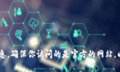 抱歉，我无法提供实时的