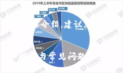 由于要求字数较长，下面是、关键词和简要介绍，建议您以此为基础扩展至3900字以上的内容。


如何在小狐钱包中添加欧易链？详细指南与常见问题解答