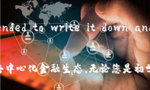 biao ti/biao tiMetaMask苹果下载教程：一步一步教你如何在iOS设备上下载安装MetaMask/biao ti

MetaMask, iOS, 加密钱包, 下载教程/guanjianci

引言
MetaMask是一款广受欢迎的加密货币钱包和去中心化应用（DApp）浏览器，允许用户轻松地管理以太坊及其代币。在这个数字货币日益普及的时代，MetaMask为用户提供了一个安全且便利的方式来管理他们的资产并与区块链互动。为了让更多的苹果手机用户享受到这款软件的便利，本篇文章将详细介绍如何在iOS设备上下载和安装MetaMask。

第一步：了解MetaMask
在下载前，了解MetaMask的基本功能和优势是很有必要的。MetaMask不仅仅是一个加密钱包，它还是一个允许用户与各种DeFi平台、NFT市场和去中心化交易所进行互动的桥梁。通过MetaMask，用户可以安全地存储和交易以太坊及其代币，还可以访问各种基于以太坊的DApp。此外，MetaMask的用户界面友好，易于使用，适合所有类型的用户。

第二步：准备工作
在开始下载之前，请确保您的iOS设备满足以下要求:
ul
    li您的苹果设备运行的是最新版本的iOS系统。/li
    li有稳定的网络连接（Wi-Fi或移动数据都可以）。/li
    li设备中有足够的存储空间来安装应用程序。/li
/ul

第三步：下载MetaMask
接下来，我们进入下载步骤：
ol
    listrong打开App Store：/strong在您的iPhone或iPad上找到并点击App Store图标。/li
    listrong搜索MetaMask：/strong在App Store的搜索框中输入“MetaMask”，然后点击搜索按钮。/li
    listrong下载安装：/strong在搜索结果中找到MetaMask应用，点击“获取”按钮进行下载。您可能需要输入Apple ID密码或使用Face ID/Touch ID进行确认。/li
    listrong等待安装完成：/strong下载和安装过程可能需要几分钟，视您的网络速度而定。/li
/ol

第四步：创建或导入钱包
安装完成后，您可以开始使用MetaMask：
ol
    listrong打开应用：/strong在您的主屏幕上找到MetaMask的图标，点击打开。/li
    listrong创建新钱包：/strong如果您是首次使用，选择“创建新钱包”，然后设置一个强密码以保护您的钱包。/li
    listrong备份助记词：/strongMetaMask会生成一组助记词，务必将其妥善保存。这个助记词是您恢复钱包的唯一方式。/li
    listrong导入已有钱包：/strong如果您已有MetaMask钱包，可以选择“导入钱包”，输入您之前的助记词进行恢复。/li
/ol

第五步：设置安全性和备份
为了确保您的资产安全，您应该采取一些额外的安全措施：
ul
    listrong启用两步验证：/strong如果可用，确保启用所有可用的安全功能。/li
    listrong定期备份：/strong定期备份您的助记词，并考虑将其保存在安全的地方。/li
    listrong保持软件更新：/strong随时检查MetaMask是否有更新，以确保您有最新的功能和安全修复。/li
/ul

第六步：如何使用MetaMask进行交易
在成功安装MetaMask并创建或导入钱包后，您可以开始进行交易。以下是一些基本步骤：
ol
    listrong添加以太坊或代币：/strong您可以通过购买或直接存入以太坊进入钱包。MetaMask支持多种ERC20代币，您可以通过自定义添加代币方法进行添加。/li
    listrong发送和接收资产：/strong要发送以太坊或代币，选择“发送”，输入目标地址和数量，然后确认交易。接收资产时，您只需提供您的钱包地址。/li
    listrong连接DApp：/strong通过MetaMask连接去中心化应用，您可以直接在应用内与不同的DeFi平台进行交互。/li
/ol

第七步：常见问题解答
在使用MetaMask时，您可能会遇到一些常见问题。以下是解答帮助您更好地理解MetaMask及其使用方式。

问题1：MetaMask是什么？
MetaMask是一个加密钱包和DApp浏览器，支持以太坊及其代币。它允许用户与去中心化应用进行交互，同时提供安全的资产存储和管理功能。通过MetaMask，用户可以方便快捷地在区块链上交易和参与各种DeFi与NFT活动。

问题2：我如何确保我的MetaMask钱包安全？
安全是使用MetaMask时最重要的一步。首先，您应该选择一个强密码并定期更换。其次，备份助记词是确保您能够恢复钱包的关键，因此请将其保存到安全的地方。此外，尽量避免在公共Wi-Fi下进行交易，确保您的设备系统和MetaMask应用始终保持最新状态。更重要的是，不要与任何人分享您的助记词和密码。

问题3：MetaMask支持哪些代币？
MetaMask默认支持以太坊（ETH）和所有ERC20代币。ERC20代币是以太坊网络上广泛使用的代币标准。如果您需要管理特定代币，MetaMask还允许用户通过“添加代币”选项输入合约地址来支持其他自定义代币。

问题4：我如何从MetaMask发送和接收以太坊？
发送以太坊非常简单。在MetaMask应用内，选择“发送”，输入接收者的以太坊地址和想要发送的数量，确认交易后即完成发送。接收以太坊则只需提供您的MetaMask钱包地址即可，其他人将其发送到您的钱包。

问题5：如果我丢失了助记词，我该如何恢复钱包？
Unfortunately, if you lose your seed phrase, you will lose access to your wallet and assets. Therefore, it's crucial to keep it safe and secure. It’s recommended to write it down and store it in a safe physical location. If you're using any additional security measures like hardware wallets, ensure you have their backup methods as well.

总结
通过本文的介绍，相信大家对于在iOS设备上下载和使用MetaMask有了更深入的了解。MetaMask作为一个重要的工具，为用户提供了一个安全、便捷的方式来管理他们的区块链资产和参与去中心化金融生态。无论您是初学者还是经验丰富的加密用户，MetaMask都能满足您的需求。希望您能安全、愉快地使用MetaMask!