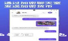 808钱包安全吗？全面解析808钱包的安全性与使用