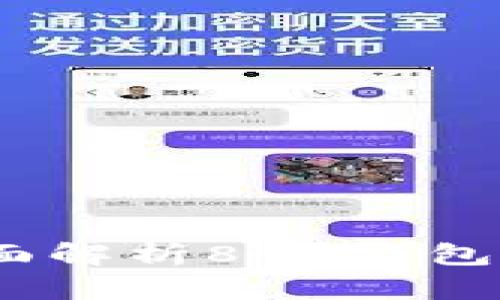 808钱包安全吗？全面解析808钱包的安全性与使用指南
