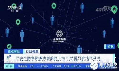如何防止MetaMask被他人未经授权交易？