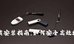 比特派最新钱包下载安装
