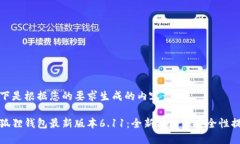 以下是根据您的要求生成
