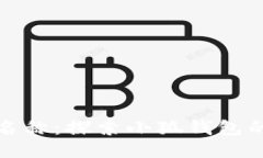 小狐钱包链名称：探索小