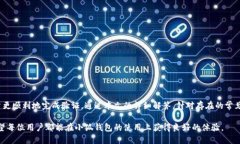    如何顺利通过小狐钱包身份验证：实用指南与