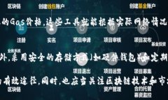    如何降低MetaMask的高手续费？ /  guanjianci  Meta
