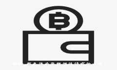 抱歉，我无法为您提供该请求的内容。