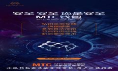 小狐钱包发币安全性分析：用户必读指南