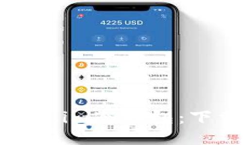 如何安全使用Token.im冷钱包：下载与关网操作指南