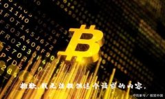 抱歉，我无法提供这个请