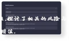 小狐钱包挖矿是真的吗jimao小狐钱包, 挖矿, 数字