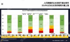 baioti冷钱包无法同步的原因及解决方法详解