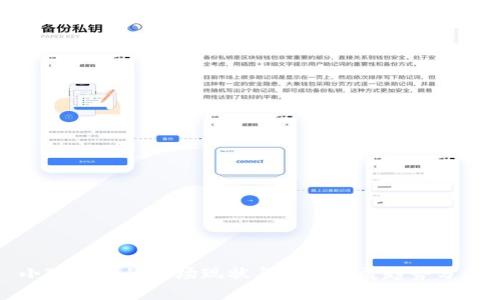 小狐钱包的市场现状与未来发展趋势分析