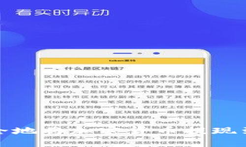 如何安全地将加密货币提现到冷钱包