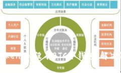 为什么Token.im没有BTC冷钱包