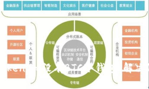 为什么Token.im没有BTC冷钱包？解决您的疑问