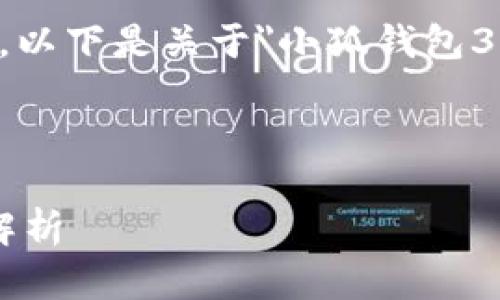 由于字数限制，我将为您提供示例性内容。以下是关于