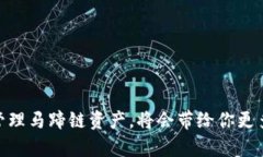 baioti如何在小狐钱包中成